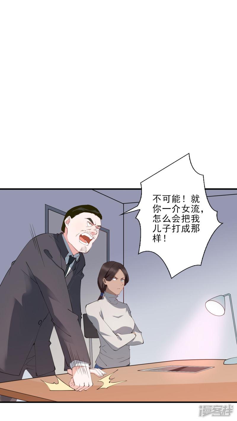 第45话 龚总牌小辣椒，你惹不起！-21