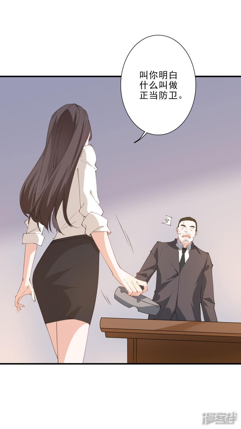 第45话 龚总牌小辣椒，你惹不起！-24