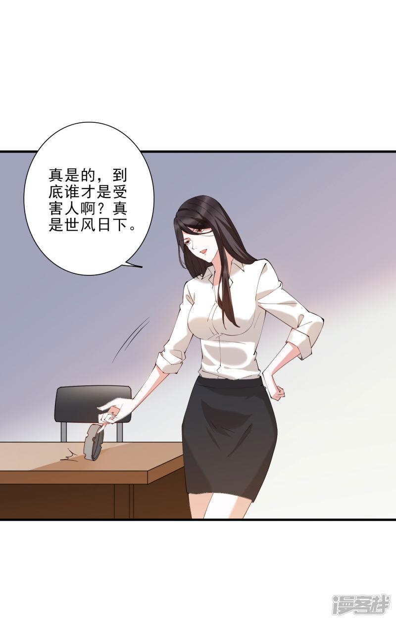 第45话 龚总牌小辣椒，你惹不起！-26