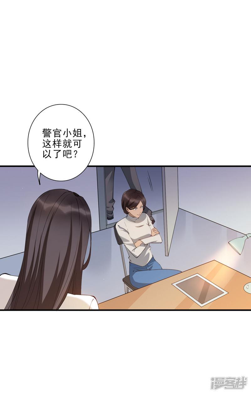 第45话 龚总牌小辣椒，你惹不起！-27