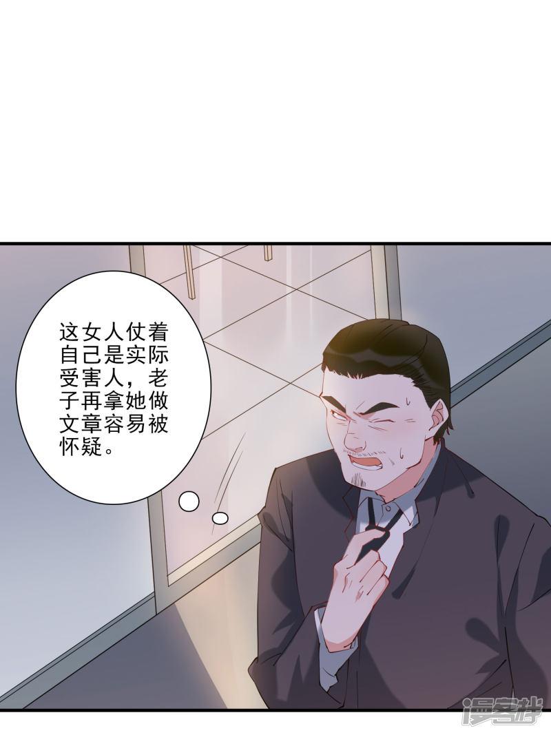 第45话 龚总牌小辣椒，你惹不起！-29