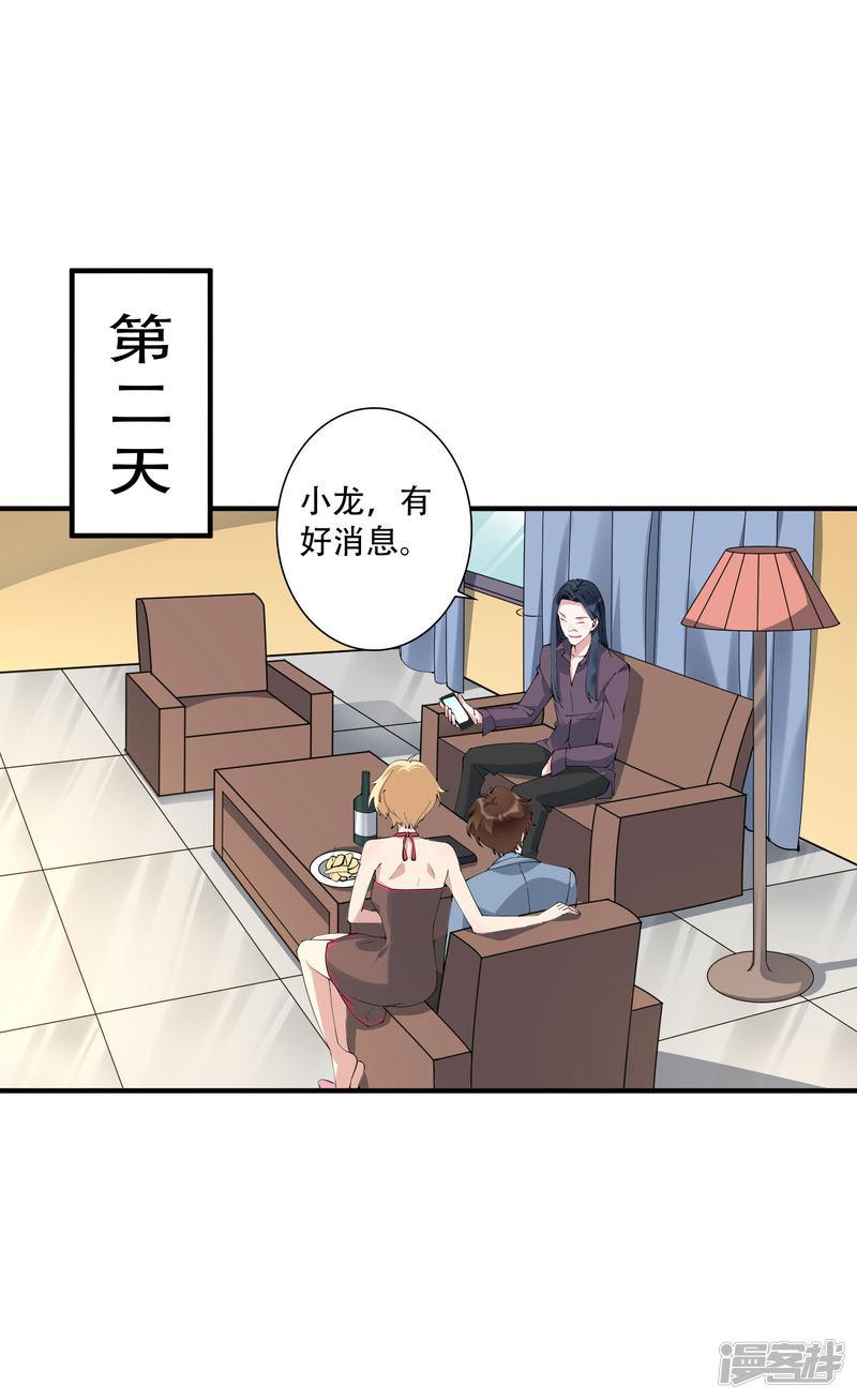 第46话 听说你想和我比社会背景？-1