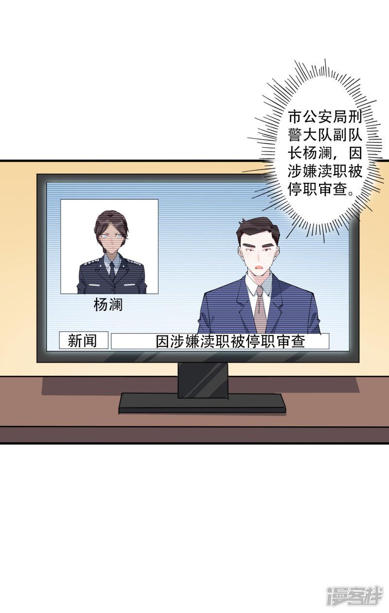 第46话 听说你想和我比社会背景？-11