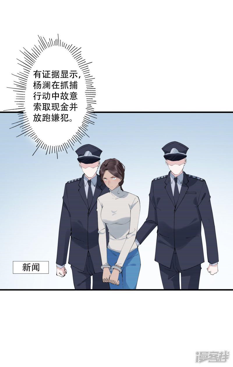 第46话 听说你想和我比社会背景？-12