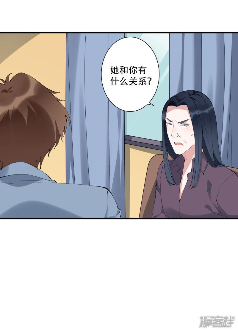 第46话 听说你想和我比社会背景？-15