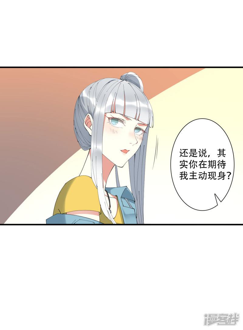 第46话 听说你想和我比社会背景？-23