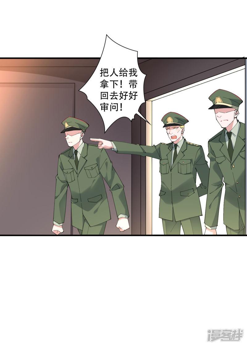 第46话 听说你想和我比社会背景？-30