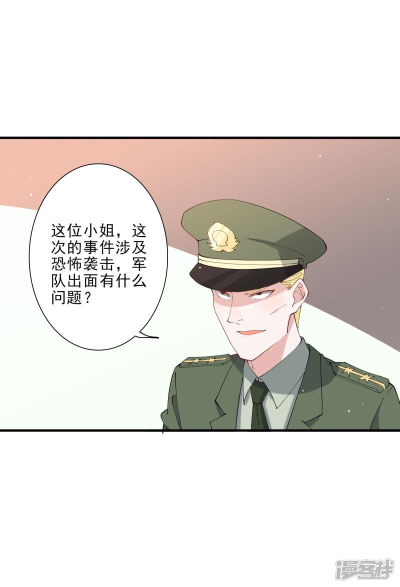 第47话 动我，你就会很惨！-1