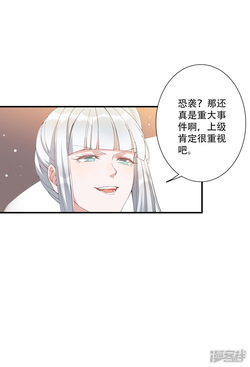 第47话 动我，你就会很惨！-2