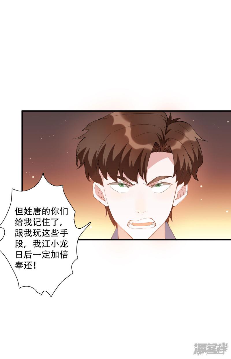 第47话 动我，你就会很惨！-15