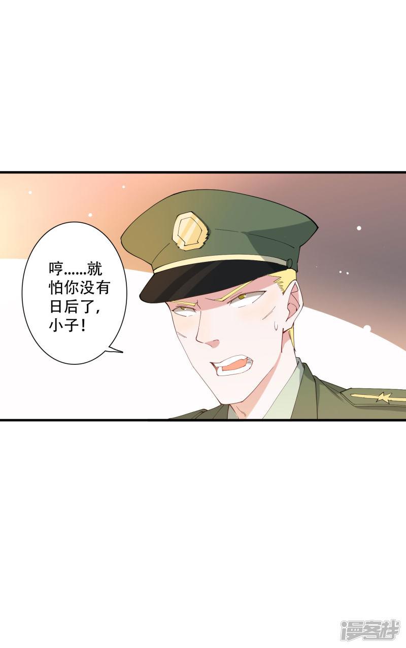 第47话 动我，你就会很惨！-16