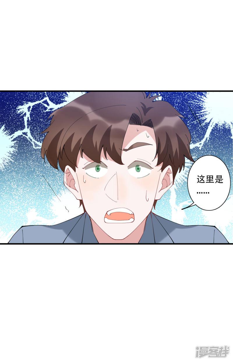 第47话 动我，你就会很惨！-22