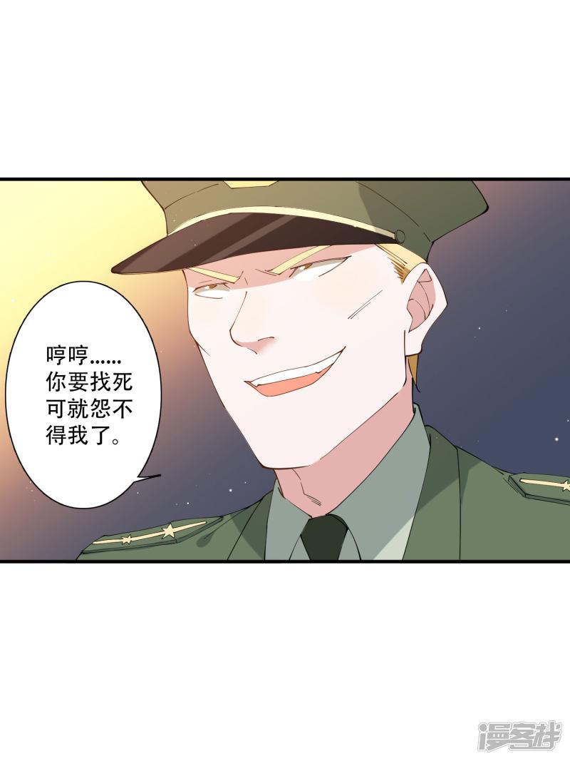 第48话 就没有我江小龙不敢干的事-1