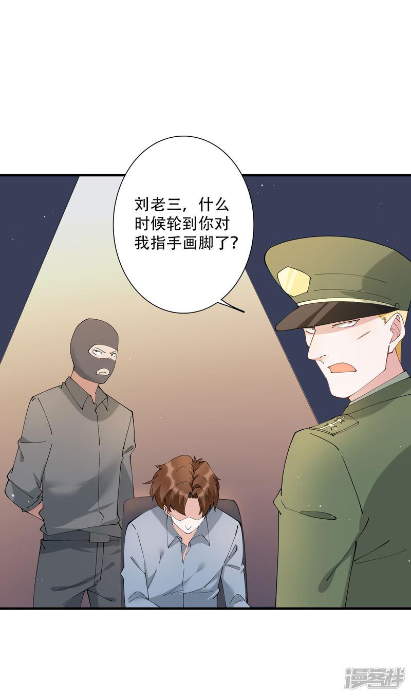 第48话 就没有我江小龙不敢干的事-9