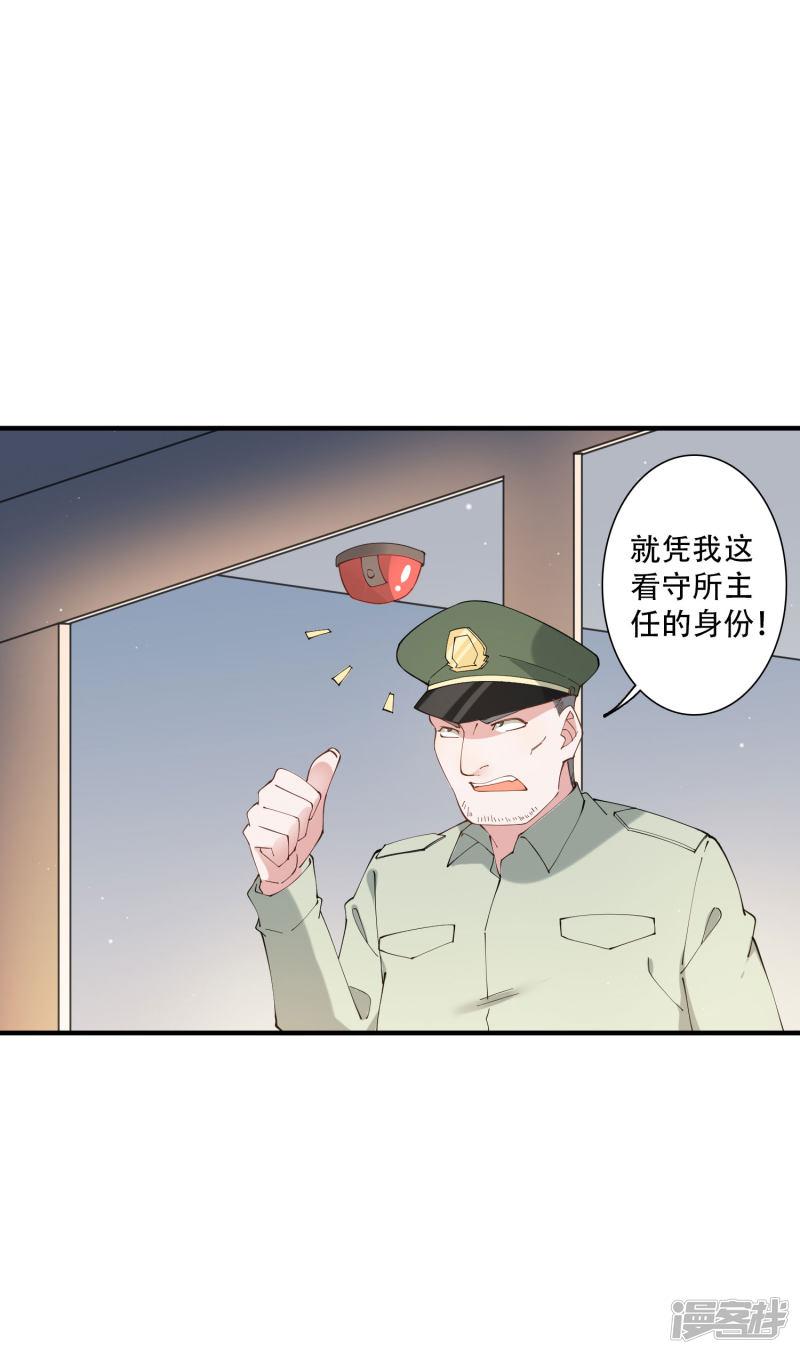 第48话 就没有我江小龙不敢干的事-10