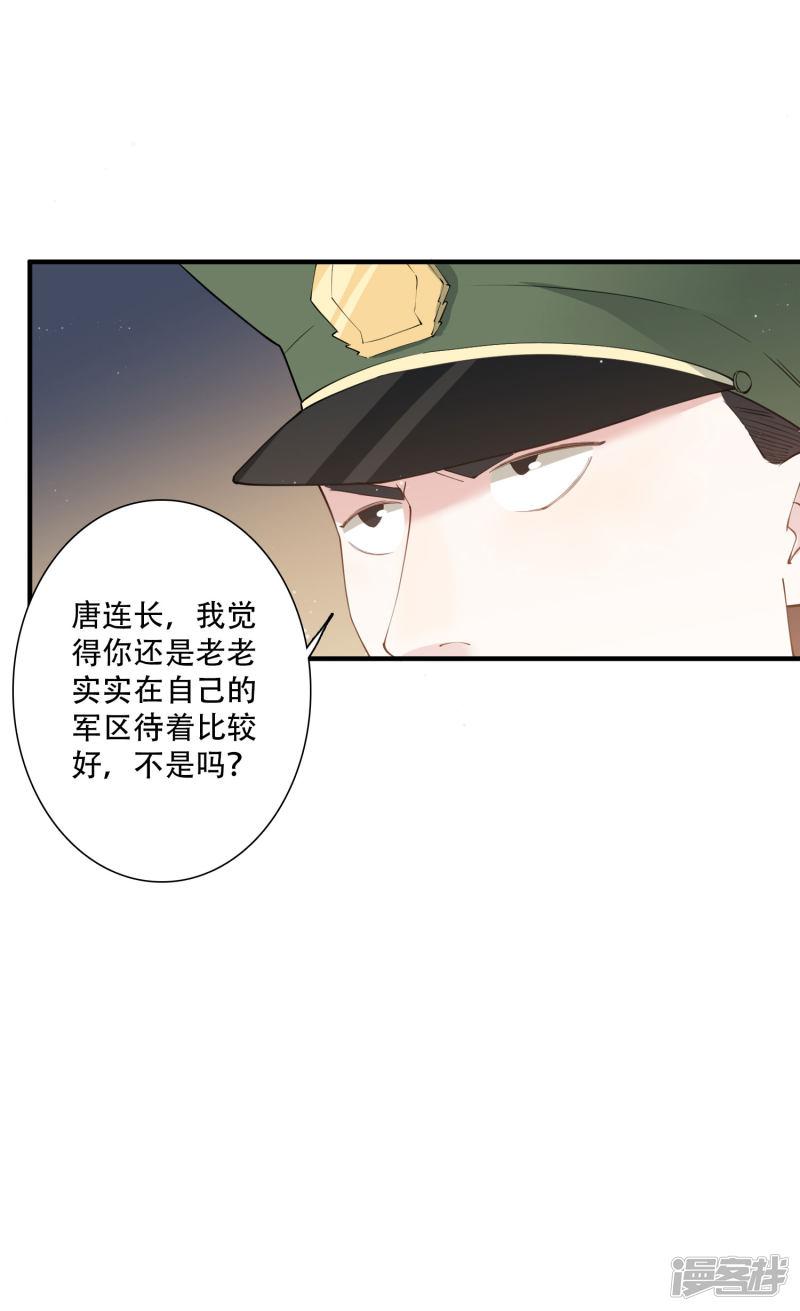 第48话 就没有我江小龙不敢干的事-20