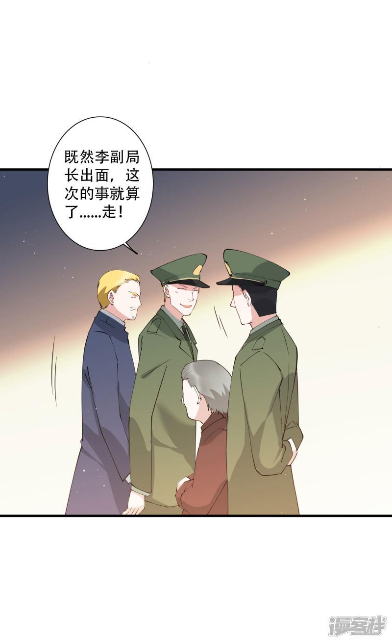 第48话 就没有我江小龙不敢干的事-22