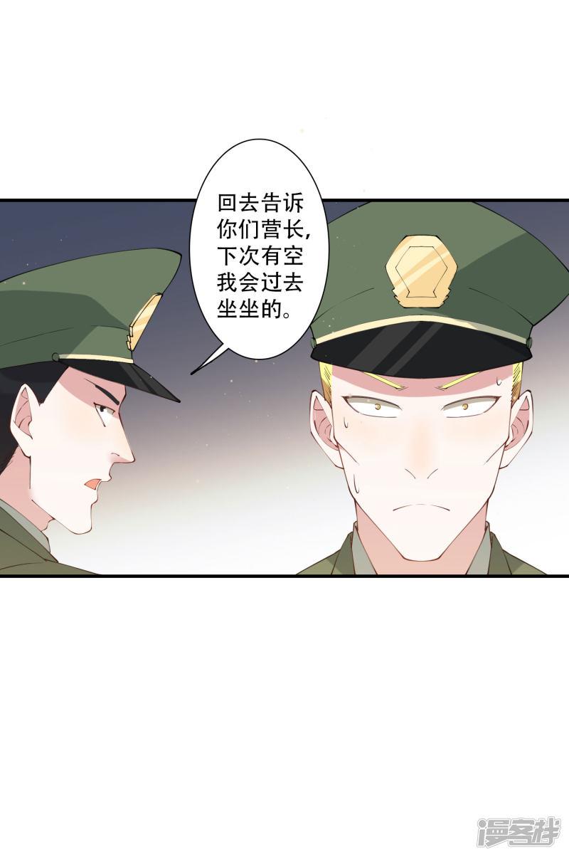 第48话 就没有我江小龙不敢干的事-23