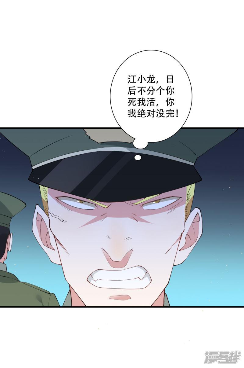 第48话 就没有我江小龙不敢干的事-25