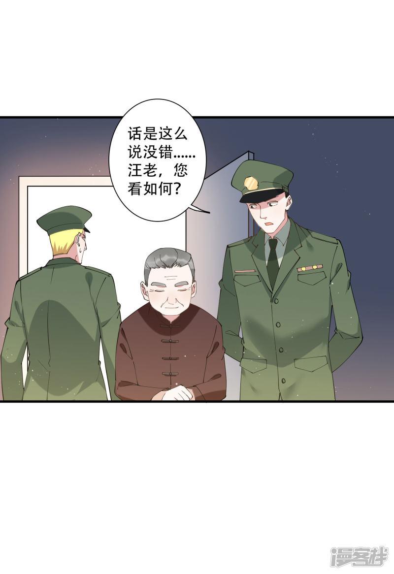 第48话 就没有我江小龙不敢干的事-29