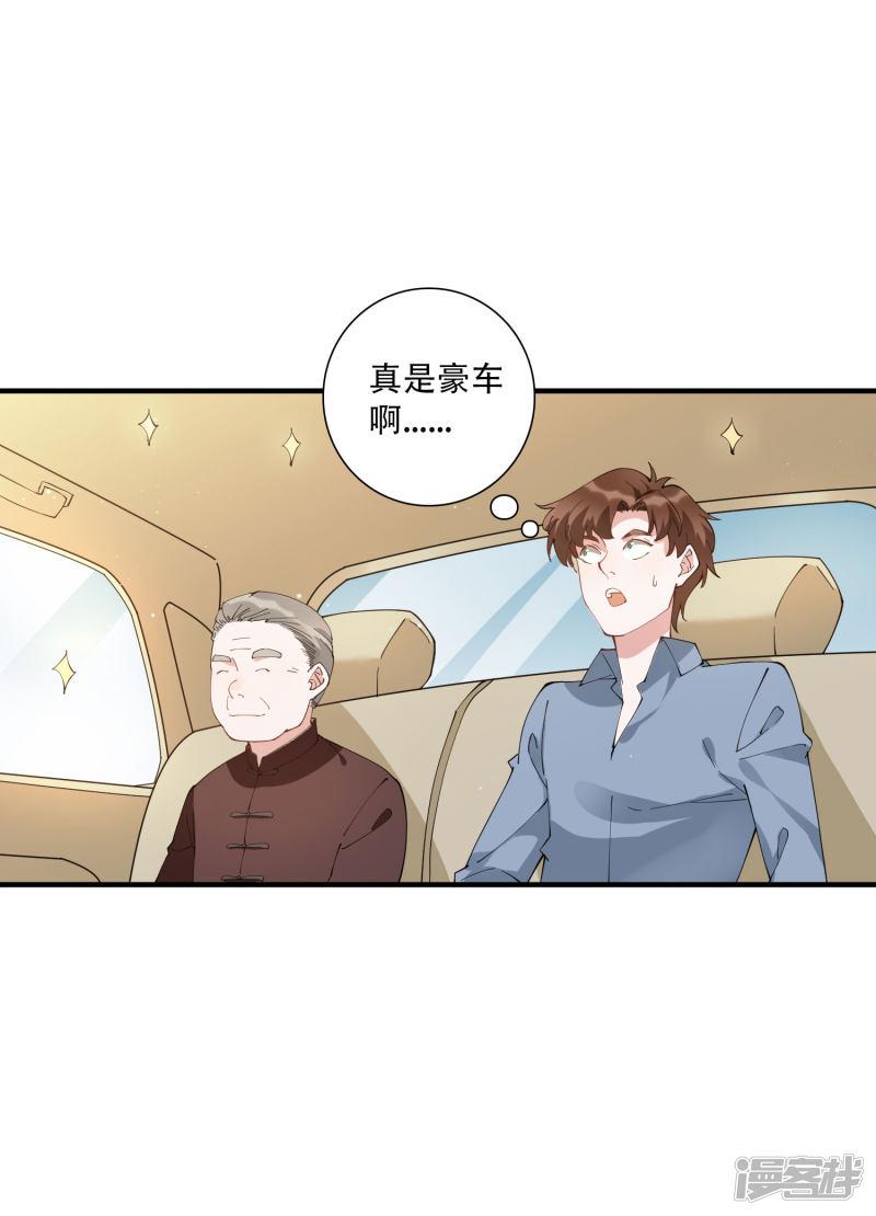 第49话 沉迷于权力带来的爽感-9