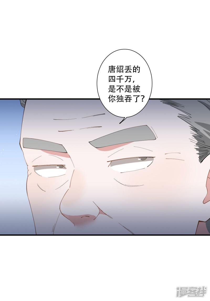 第49话 沉迷于权力带来的爽感-15