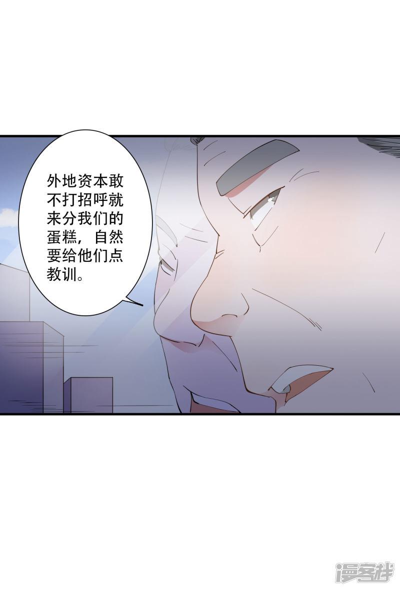 第49话 沉迷于权力带来的爽感-20