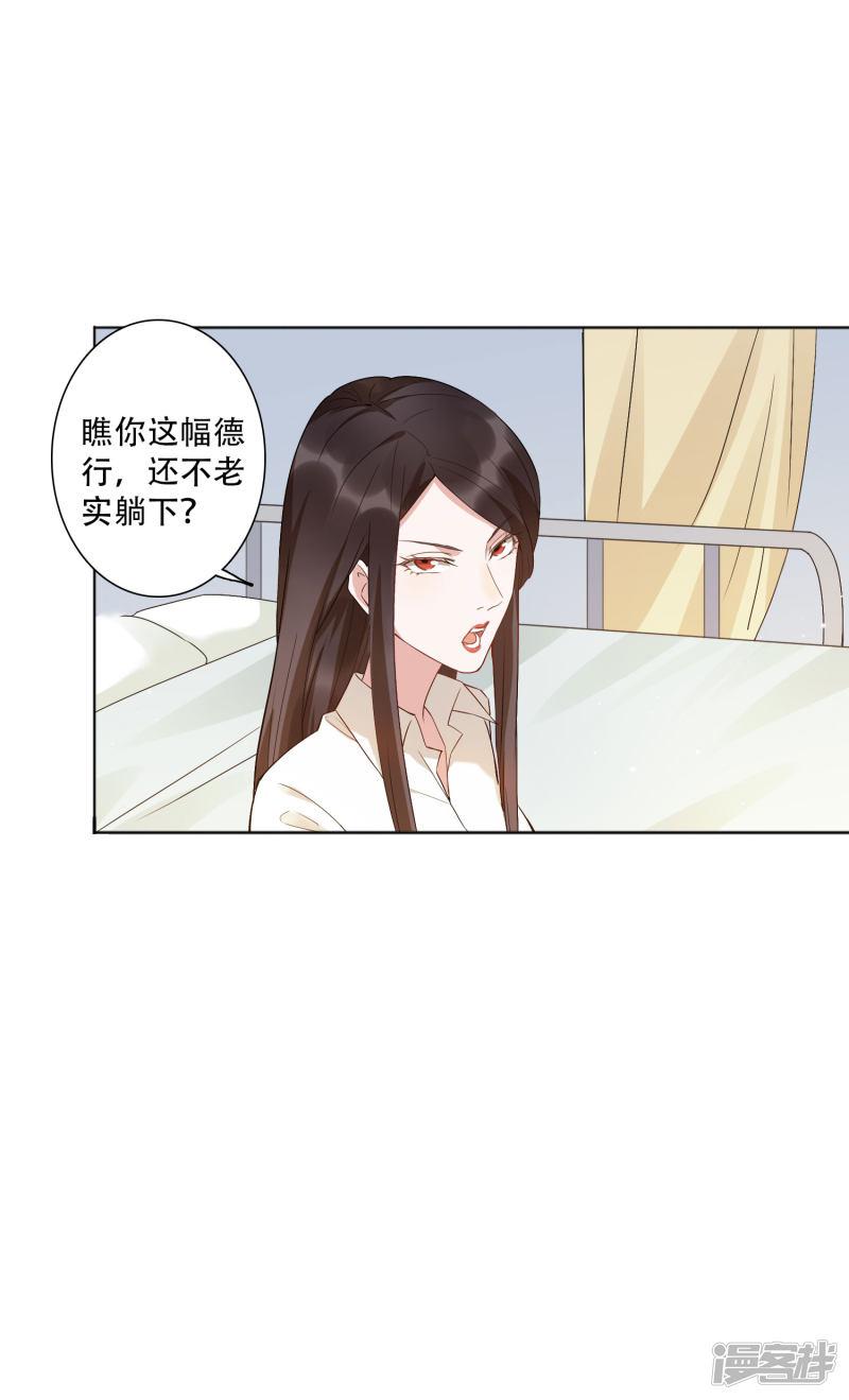 第50话 吻我的女上司？！-2