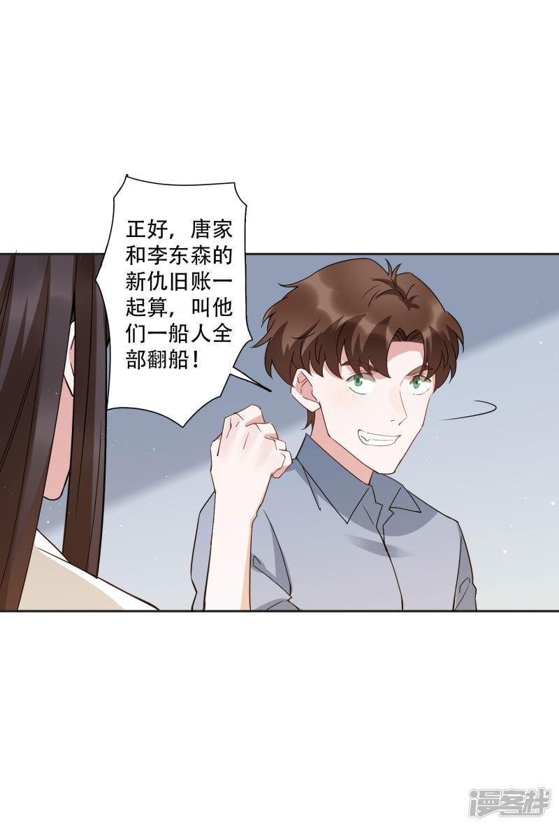 第50话 吻我的女上司？！-7