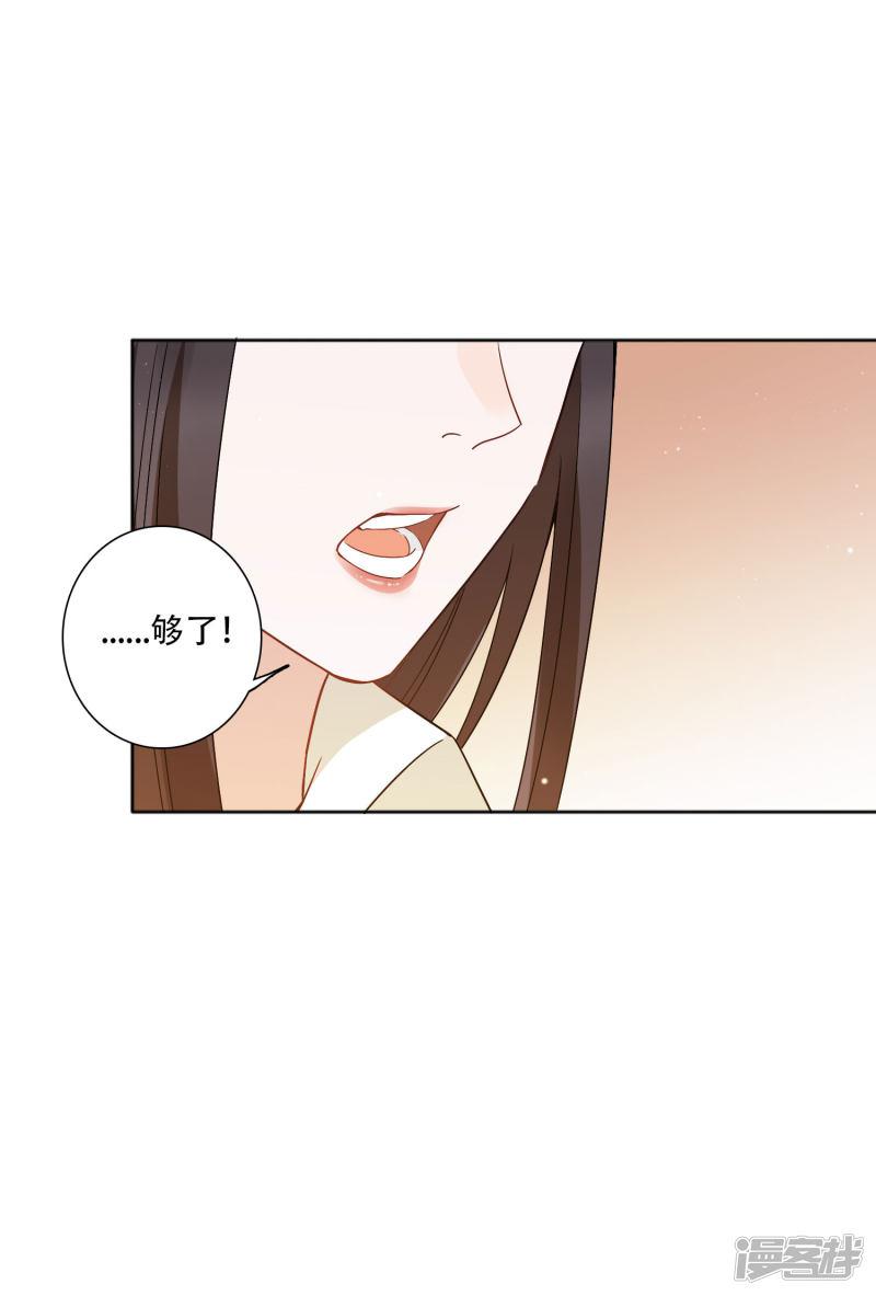 第50话 吻我的女上司？！-8