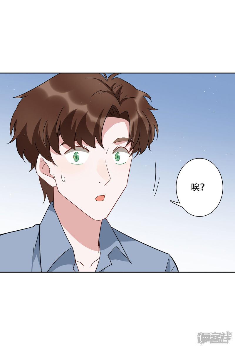 第50话 吻我的女上司？！-9