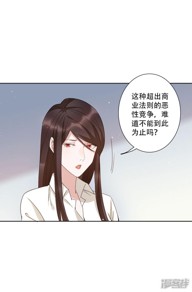 第50话 吻我的女上司？！-10