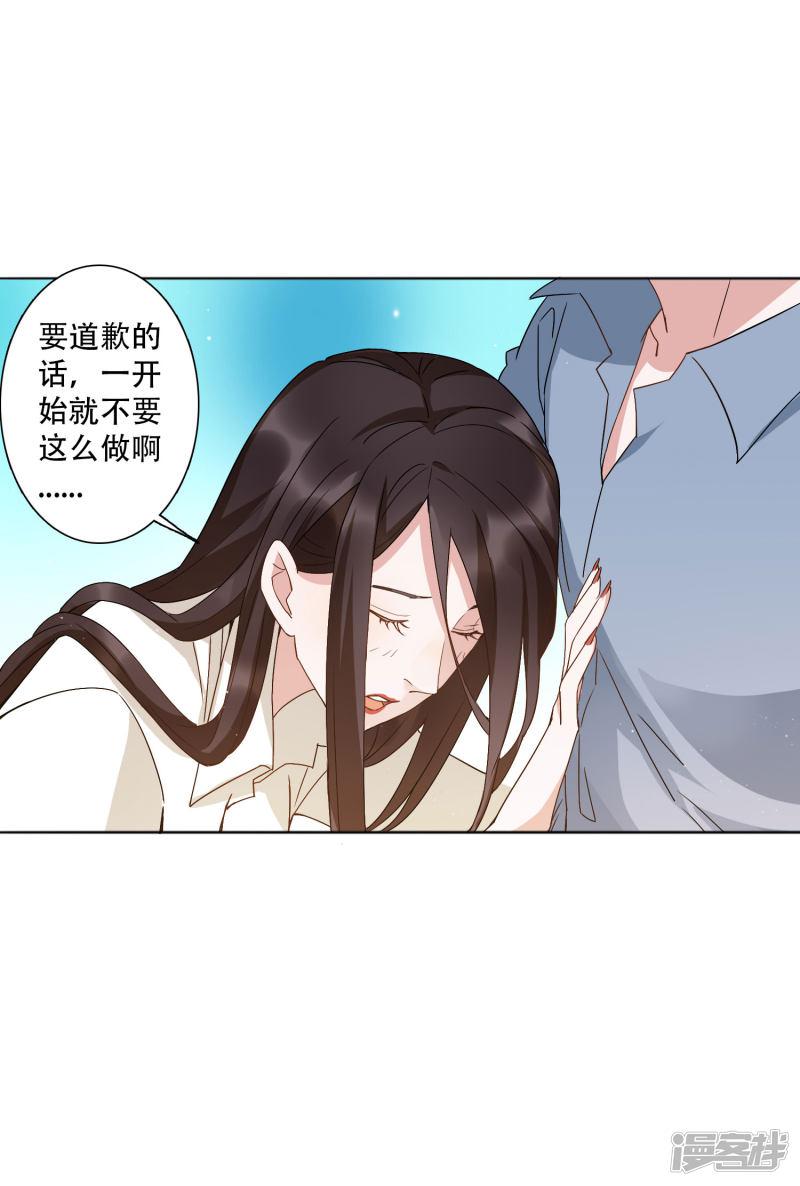 第50话 吻我的女上司？！-13