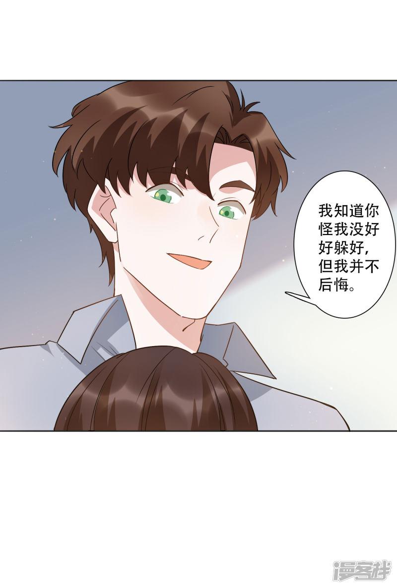 第50话 吻我的女上司？！-14