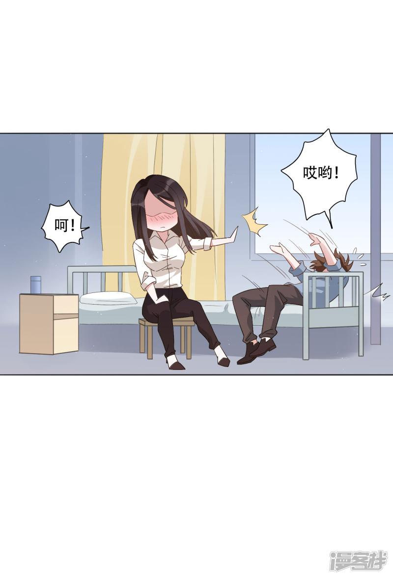 第50话 吻我的女上司？！-22