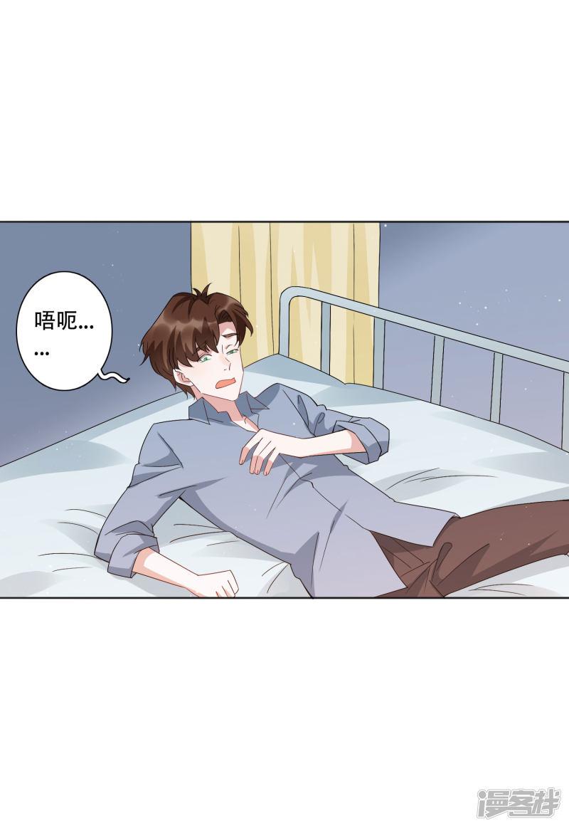 第50话 吻我的女上司？！-25