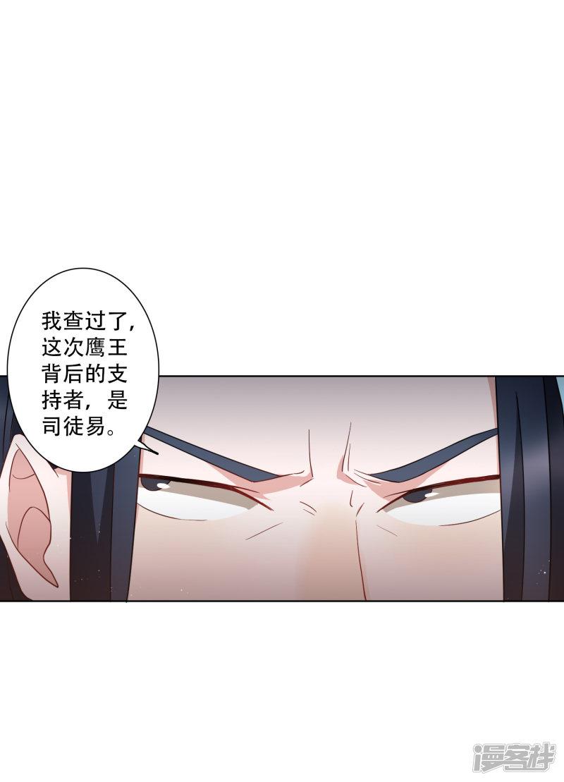 第51话 我要当老街的老大！-17