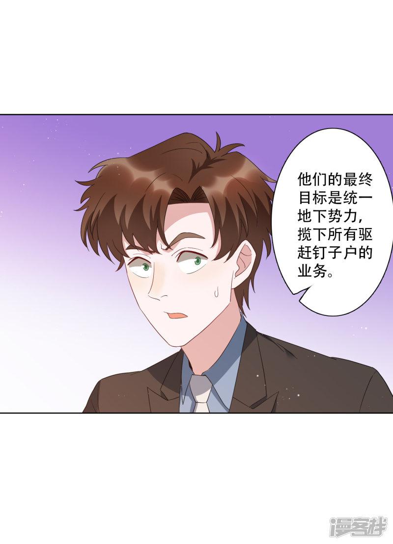 第51话 我要当老街的老大！-18