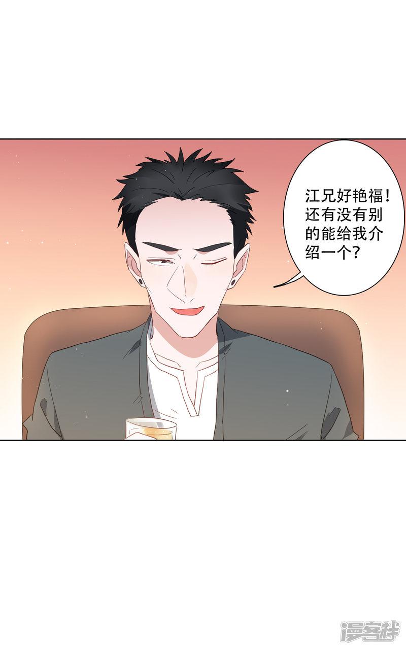 第51话 我要当老街的老大！-24