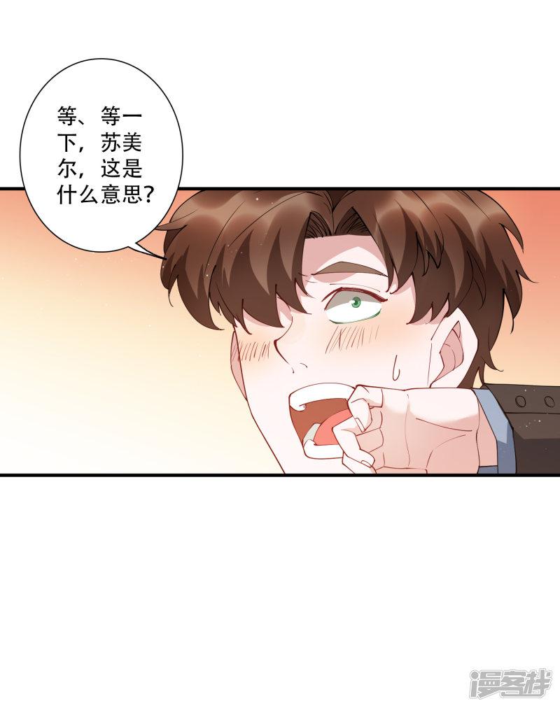 第53话 这就是吸引女人的体质-2