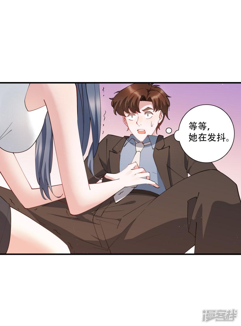 第53话 这就是吸引女人的体质-6