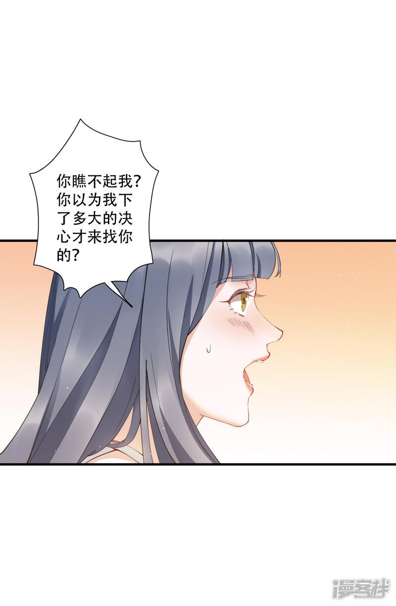 第53话 这就是吸引女人的体质-9