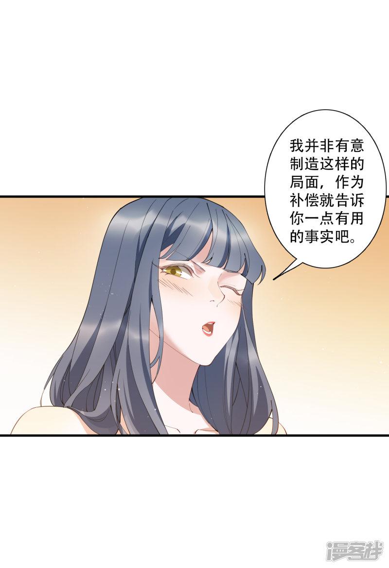 第53话 这就是吸引女人的体质-18