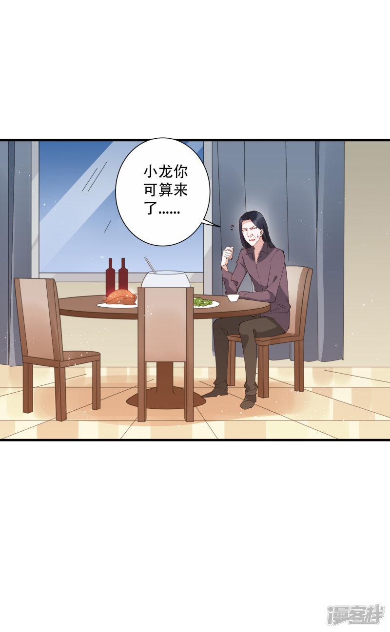 第55话 放开房东让我来！-1