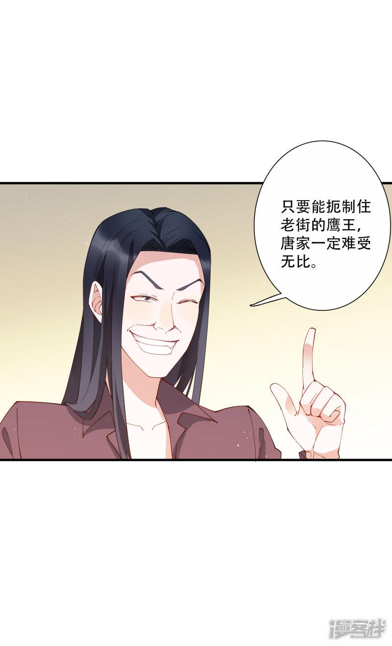 第55话 放开房东让我来！-7