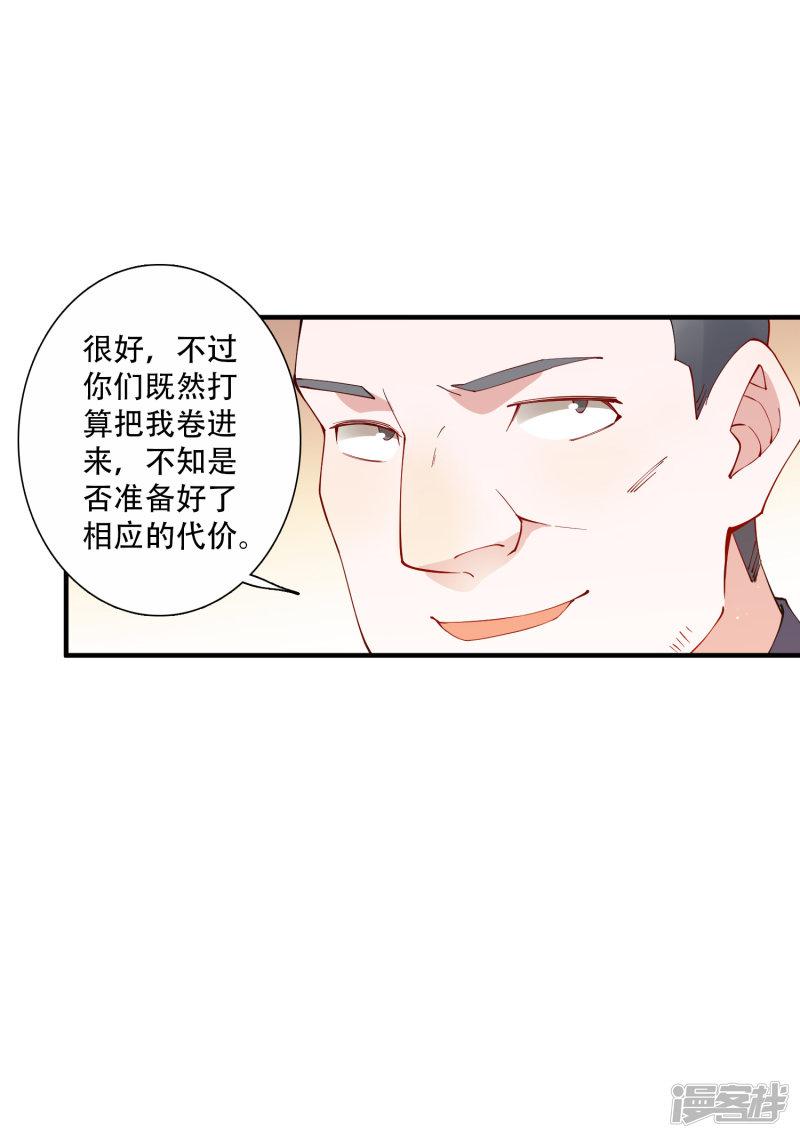 第55话 放开房东让我来！-8