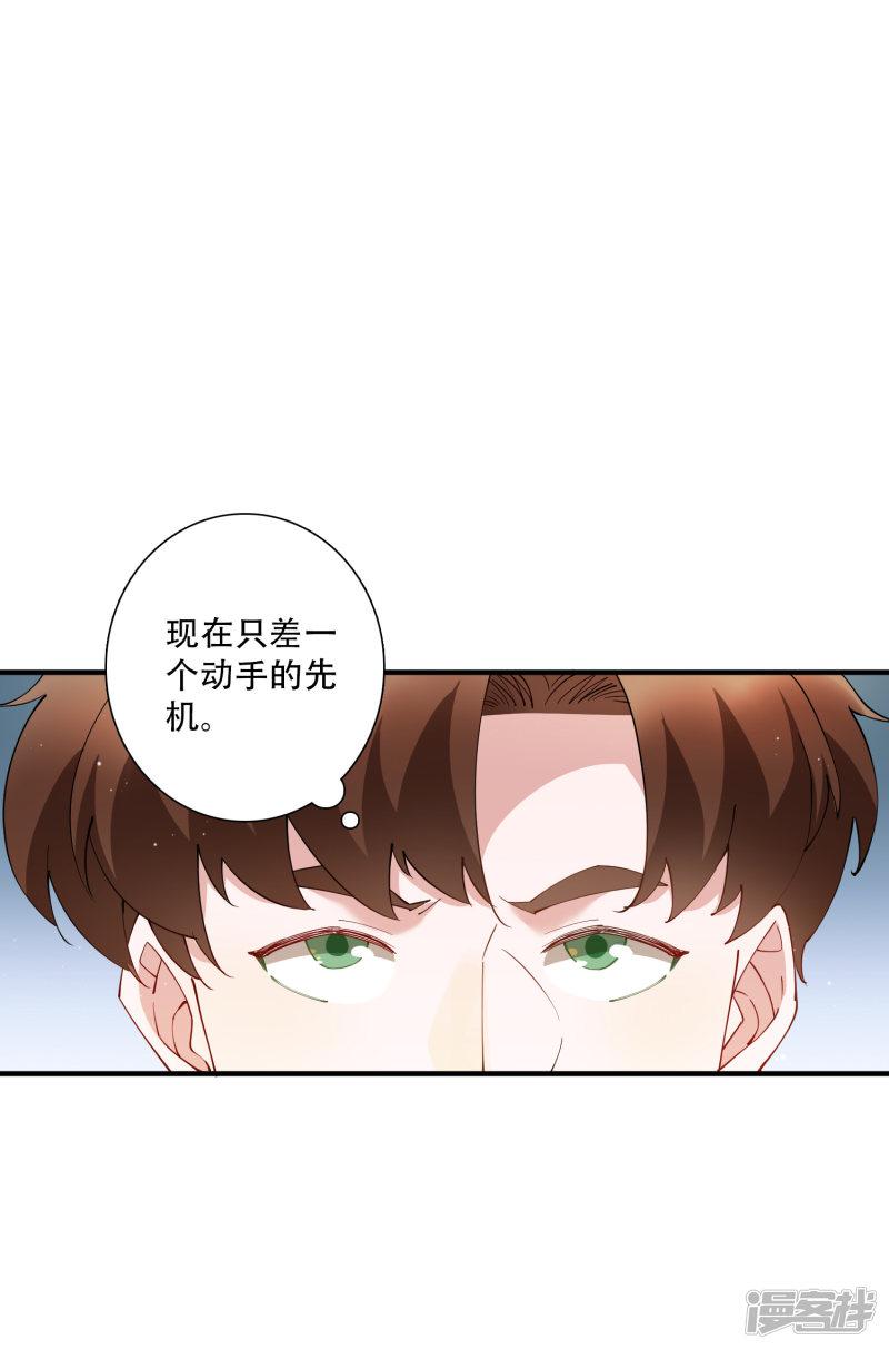 第55话 放开房东让我来！-15