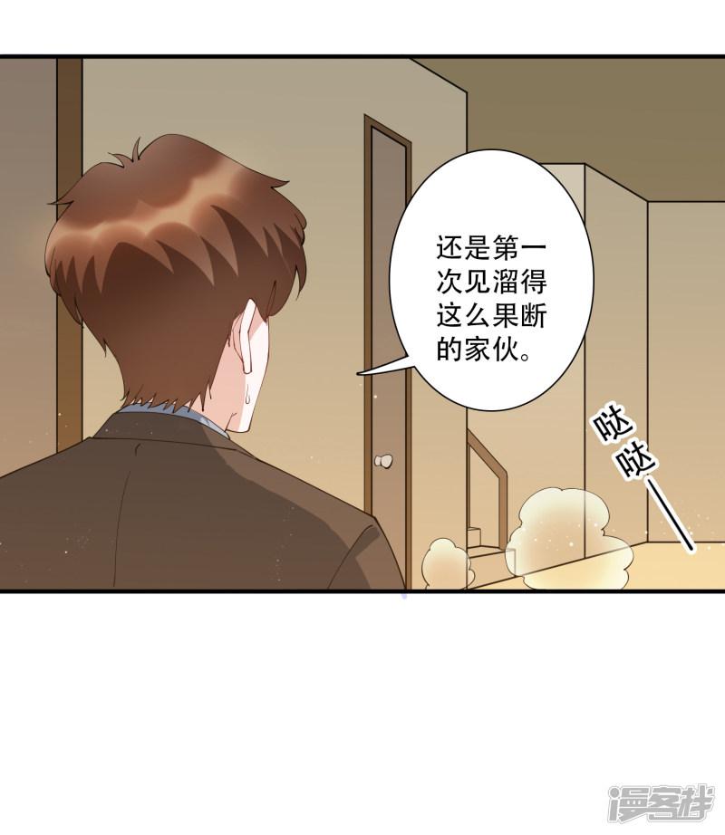 第56话 房东姐姐不要怕！-10