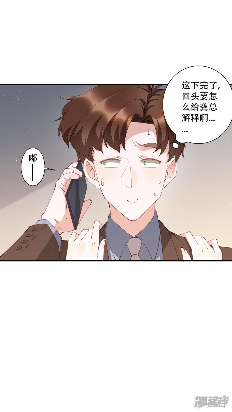 第57话 房东姐姐，我不想努力了-22