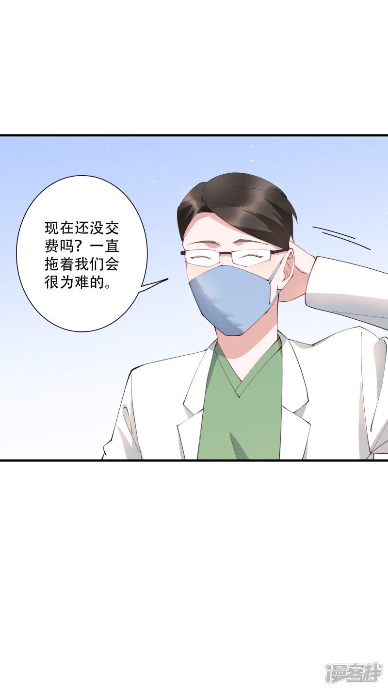 第58话 晚上一个人孤单寂寞冷-12